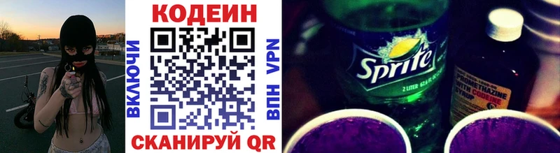 что такое   kraken сайт  Codein напиток Lean (лин)  Суворов 